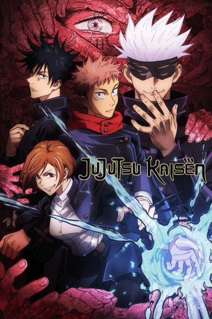 انمي Jujutsu Kaisen الموسم الاول الحلقة 24 والاخيرة مترجمة