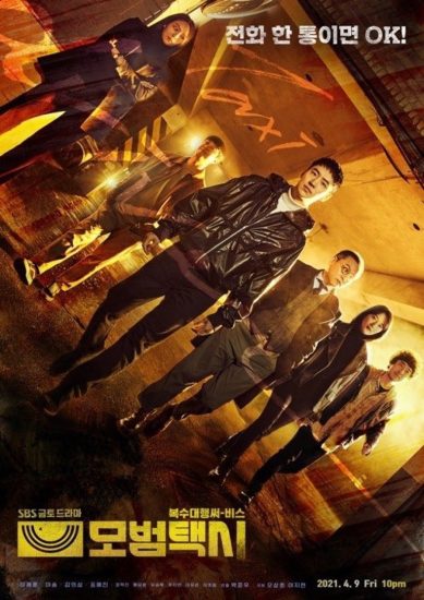 مسلسل Taxi Driver مترجم