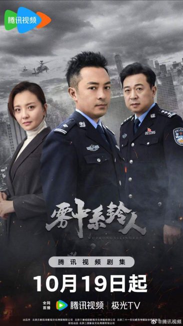 مسلسل رجل في الضباب Man in the Mist الحلقة 8 مترجمة