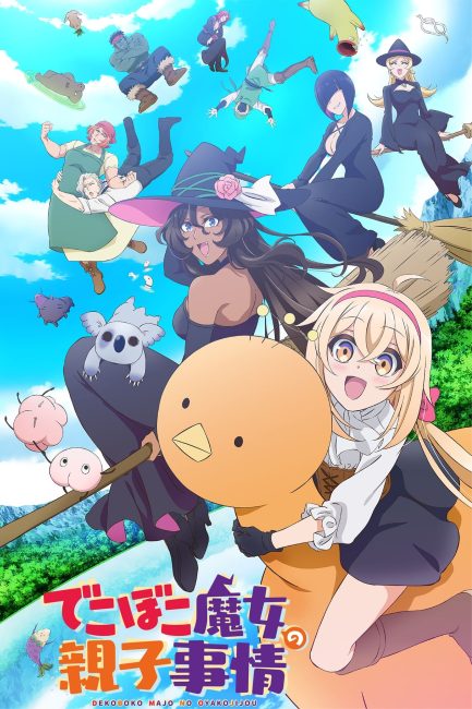 انمي Dekoboko Majo no Oyako Jijou الحلقة 2 مترجمة