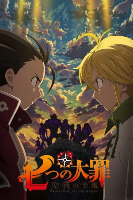 انمي Nanatsu no Taizai الموسم الثاني الحلقة 1 مترجمة