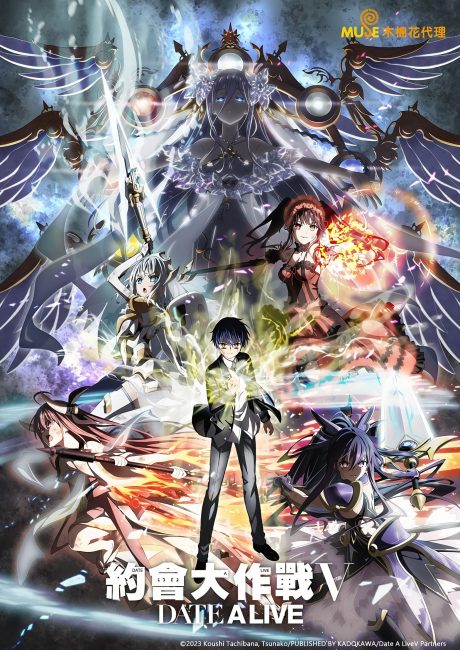 انمي Date A Live الموسم الخامس الحلقة 4 مترجمة