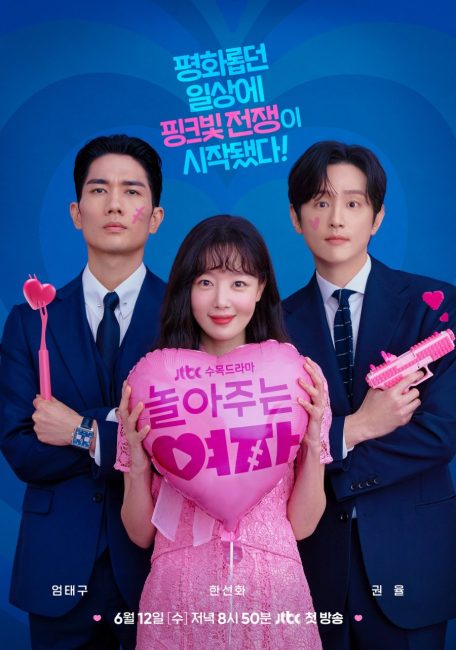 مسلسل حبيبي عضو العصابة اللطيف My Sweet Mobster الحلقة 8 مترجمة
