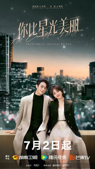 مسلسل جميل مثلك As Beautiful As You الحلقة الخاصة مترجمة