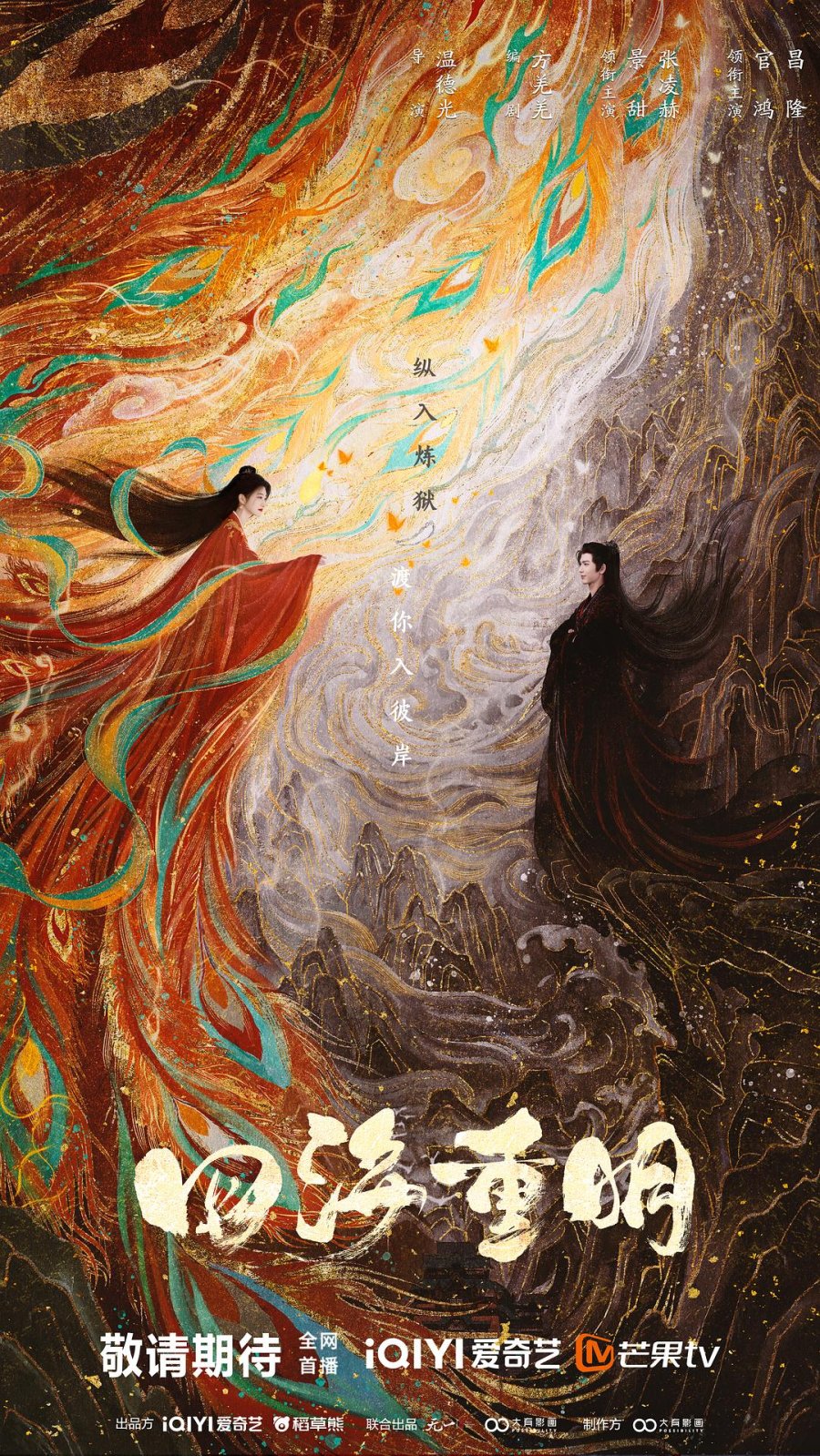 مسلسل Love’s Rebellion مترجم