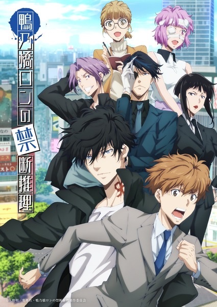 انمي Kamonohashi Ron no Kindan Suiri مترجم