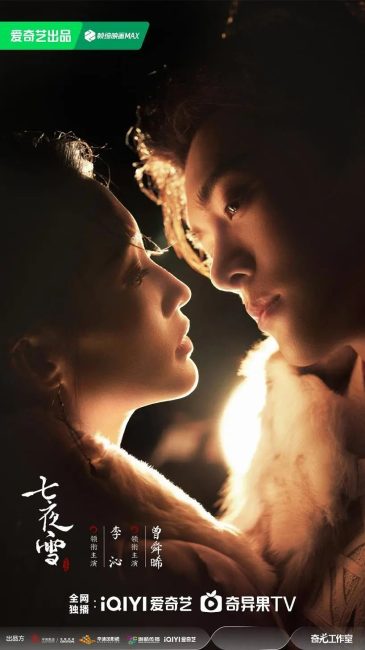 ليلة ثلجية: حب لا ينتهي Snowy Night: Timeless Love الحلقة 1 مترجمة