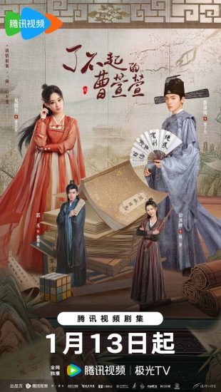 رحلة حب تساو شيوان شيوان Cao Xuanxuan’s Love Journey الحلقة 7 مترجمة