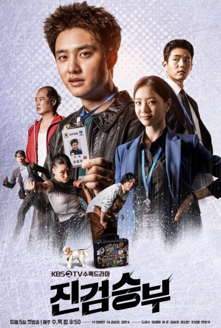 مسلسل المدعي العام السيئ Bad Prosecutor الحلقة 2 مترجمة