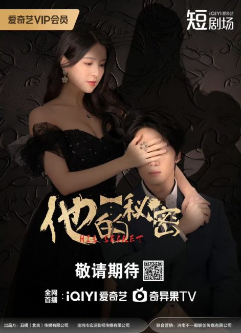 مسلسل سره His Secret الحلقة 1 مترجمة