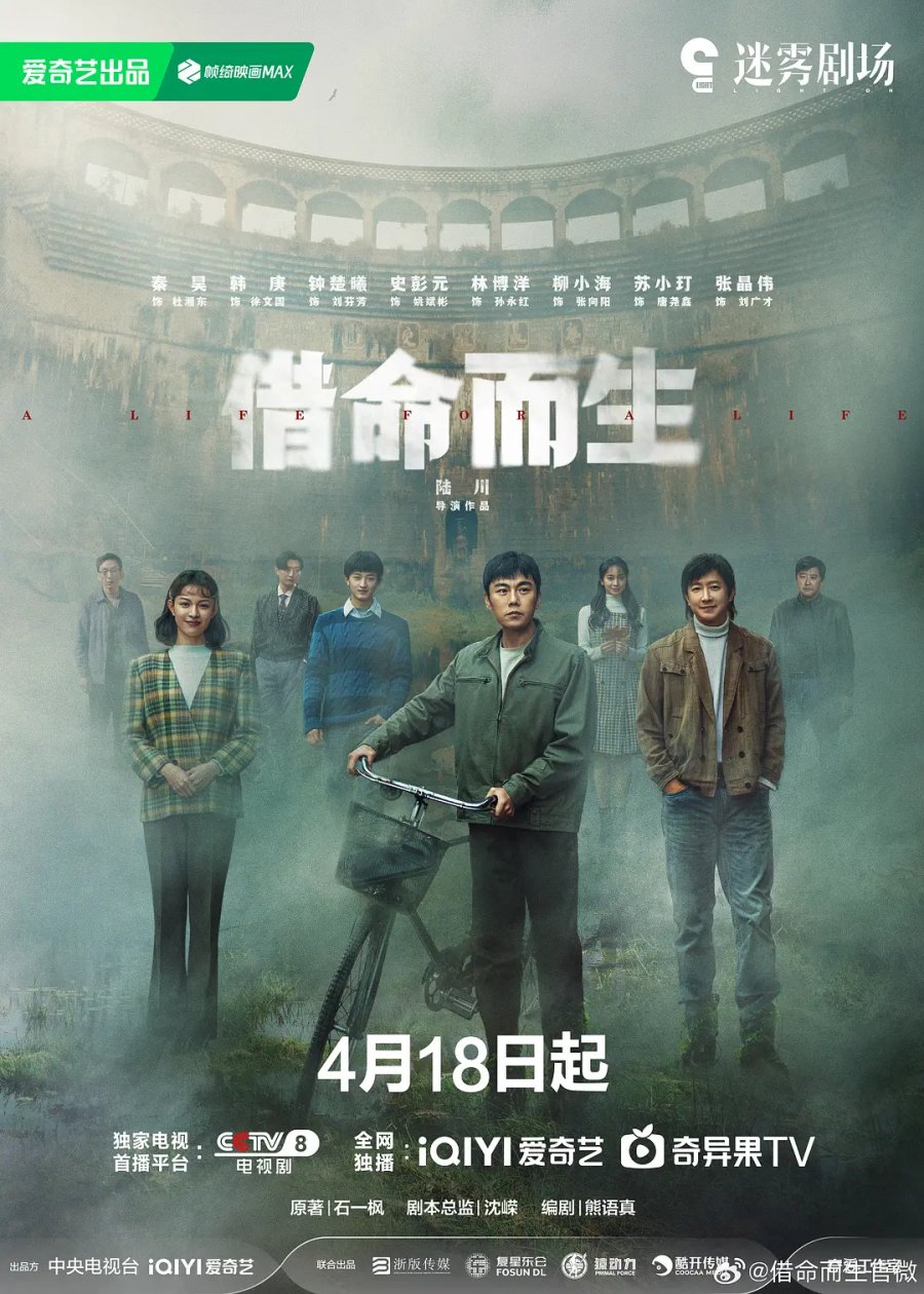 مسلسل A Life for a Life مترجم
