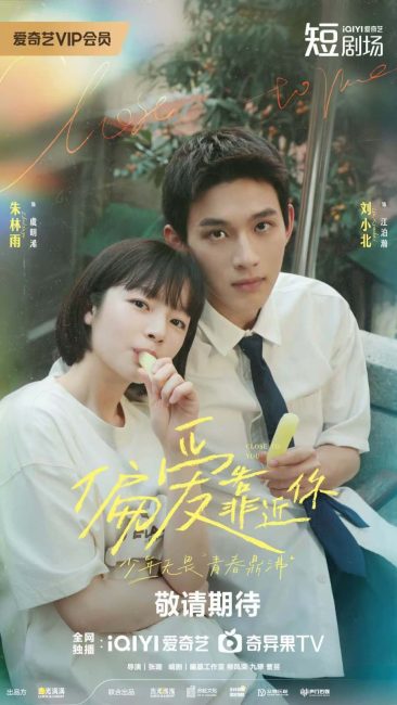 مسلسل قريب منك Close to You الحلقة 13 مترجمة