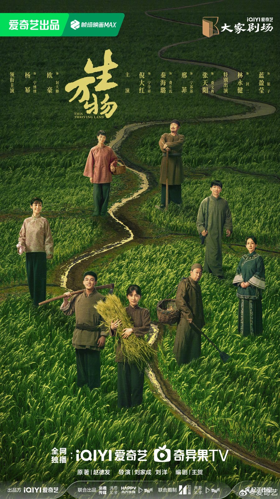 مسلسل This Thriving Land الموسم الاول مترجم