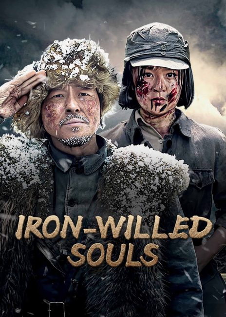 مسلسل ارواح ذات ارادة حديدية Iron-willed Souls الحلقة 2 مترجمة