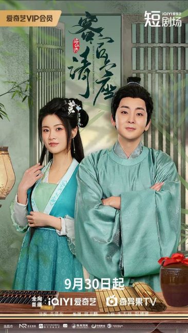 مسلسل Misty Rain Jiangnan Drunk Shaoxing الحلقة 17 مترجمة