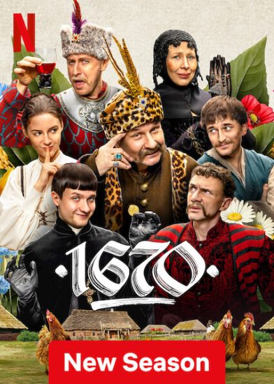 مسلسل 1670 الموسم الثاني الحلقة 8 والاخيرة مترجمة