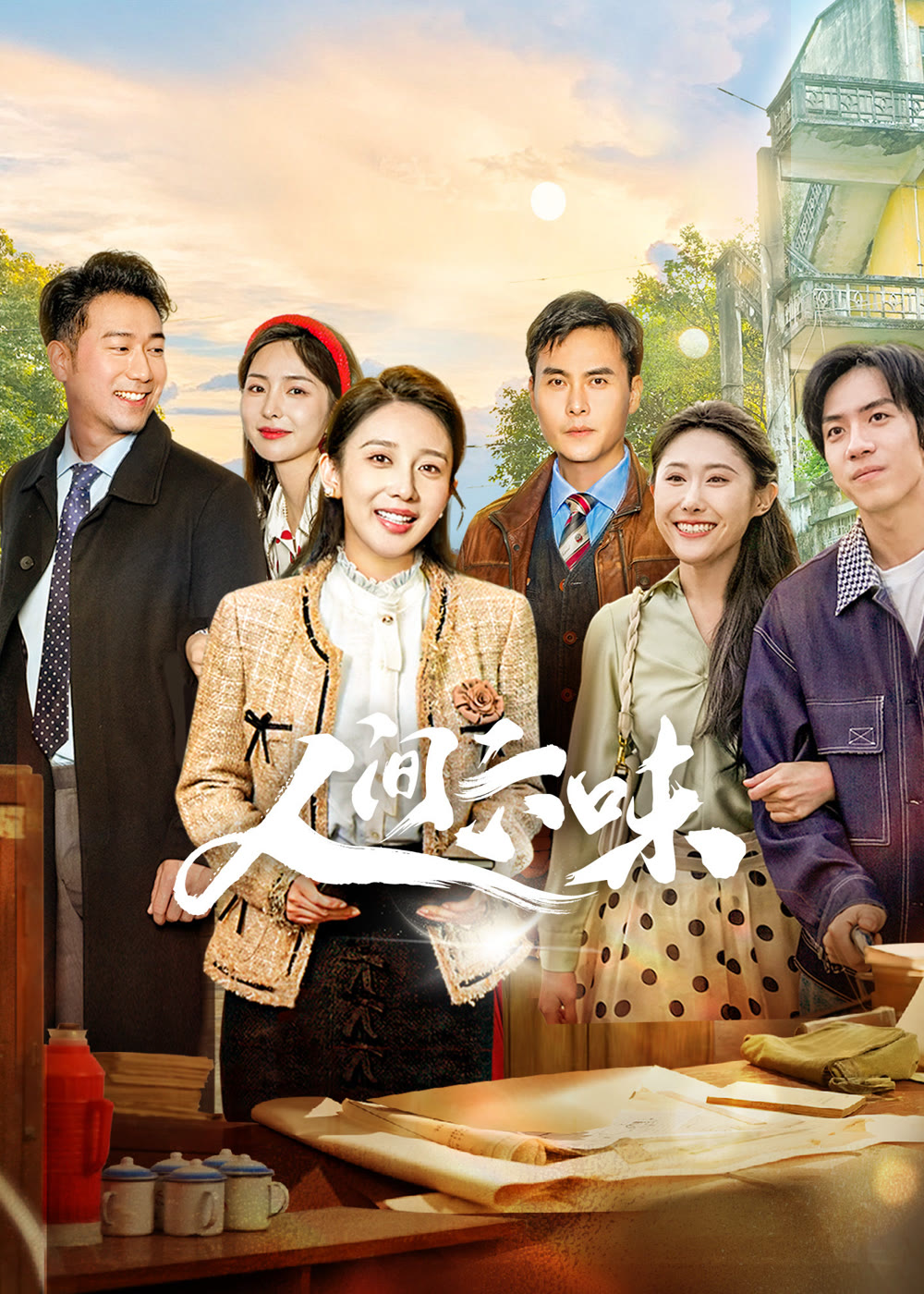 مسلسل Live My Own Life مترجم