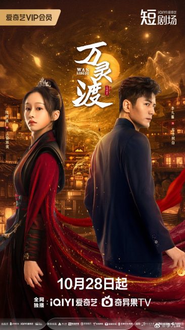 مسلسل عبارة الارواح Ferry of Souls الحلقة 11 مترجمة