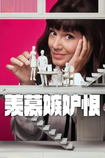 مسلسل Envidiosa الموسم الثالث الحلقة 4 مترجمة
