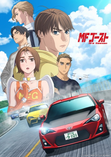 انمي MF Ghost مترجم