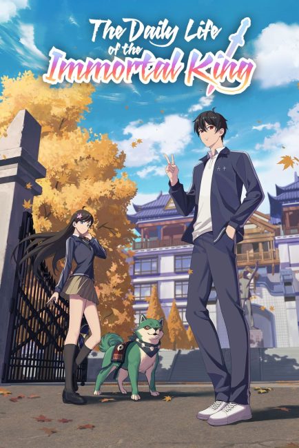 انمي Xian Wang de Richang Shenghuo الموسم الثاني الحلقة 10 مترجمة