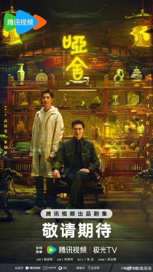 مسلسل The Company مترجم