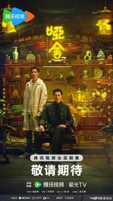 مسلسل الشركة The Company الحلقة 20 مترجمة