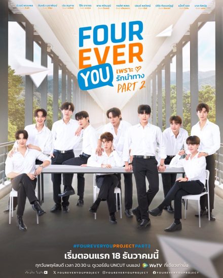 مسلسل انت الي الابد Fourever You الموسم الثاني الحلقة 27 مترجمة