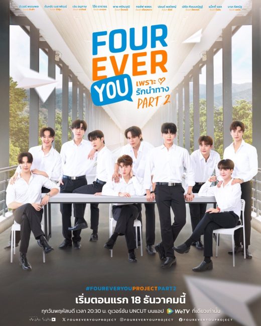 مسلسل انت الي الابد Fourever You الموسم الثاني الحلقة 26 مترجمة