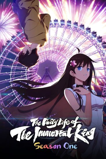 انمي Xian Wang de Richang Shenghuo الموسم الاول الحلقة 15 والاخيرة مترجمة