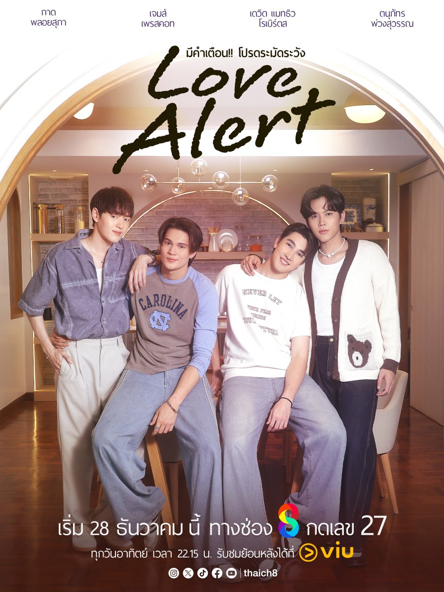 مسلسل Love Alert مترجم