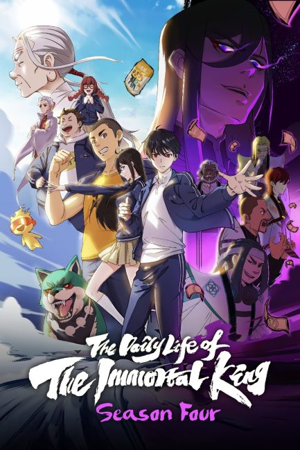 انمي Xian Wang de Richang Shenghuo الموسم الرابع الحلقة 2 مترجمة