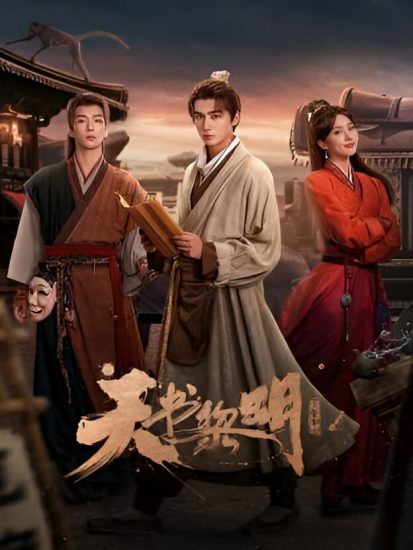 مسلسل Treasure at Dawn مترجم