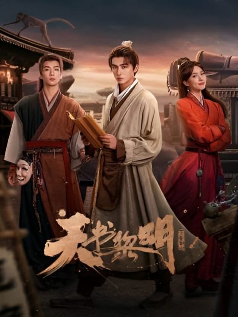 مسلسل كنز عند الفجر Treasure at Dawn الحلقة 11 مترجمة