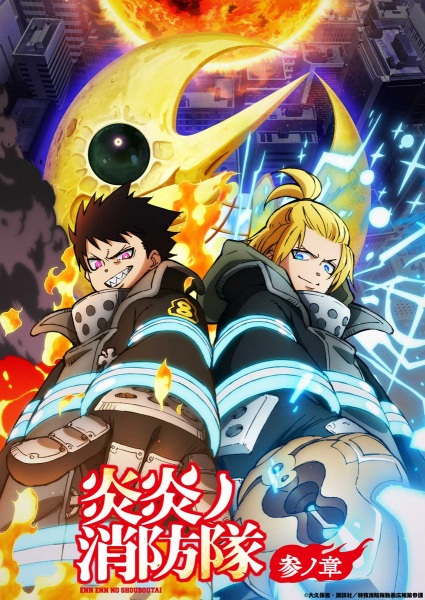 انمي Enen no Shouboutai Part 2 الموسم الثالث الحلقة 2 مترجمة