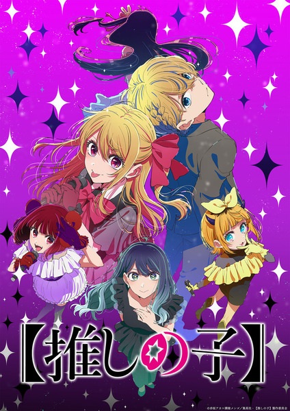 انمي Oshi no Ko مترجم
