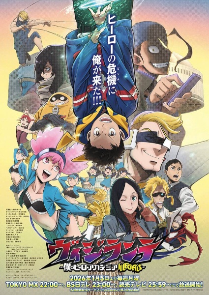 انمي Vigilante: Boku no Hero Academia Illegals الموسم الثاني الحلقة 10 مترجمة