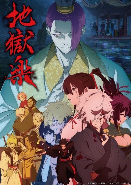 انمي Jigokuraku الموسم الثاني الحلقة 10 مترجمة