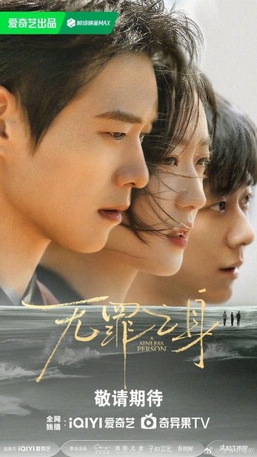 مسلسل المذنب The Guilty الحلقة 14 والاخيرة مترجمة