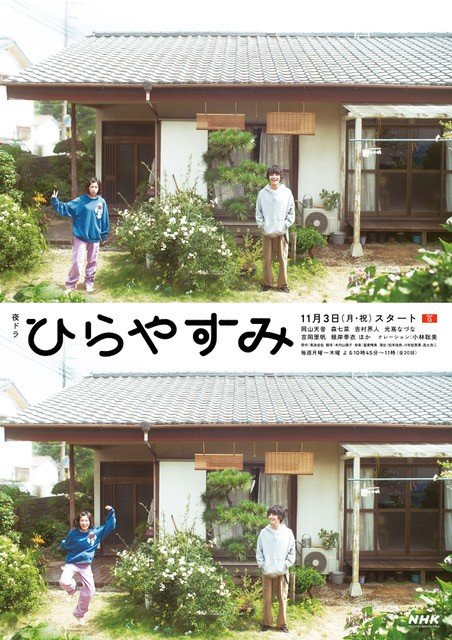 مسلسل استراحة بسيطة Hirayasumi الحلقة 3 مترجمة