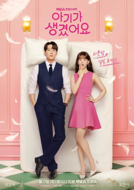 مسلسل ايجابيا لك Positively Yours الحلقة 1 مترجمة