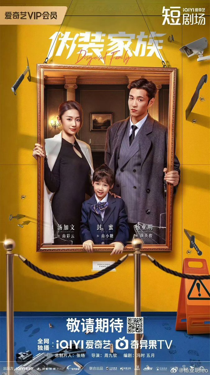 مسلسل Disguised Family مترجم