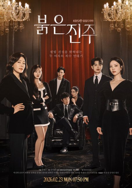 مسلسل اللؤلؤة الحمراء Pearl in Red الحلقة 100 مترجمة