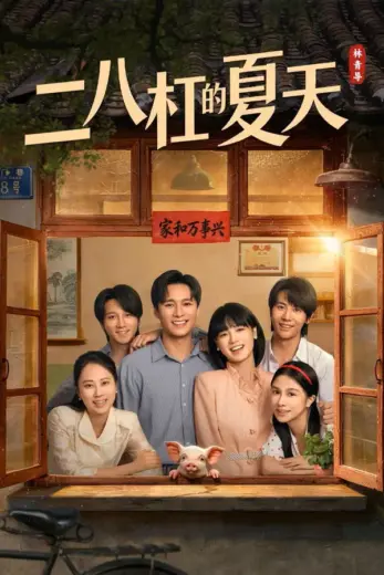 مسلسل A Summer Meant for Us مترجم