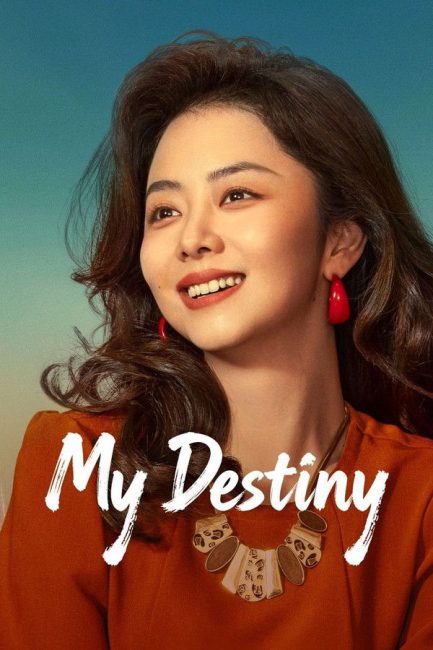 مسلسل مصيري My Destiny الحلقة 3 مترجمة