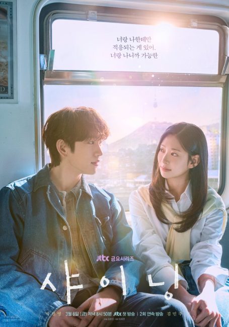 مسلسل حب ساطع Still Shining الحلقة 10 والاخيرة مترجمة