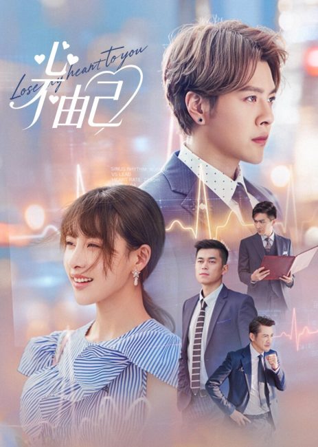 مسلسل ربحت حبي لك Lose My Heart to You الحلقة 5 مترجمة