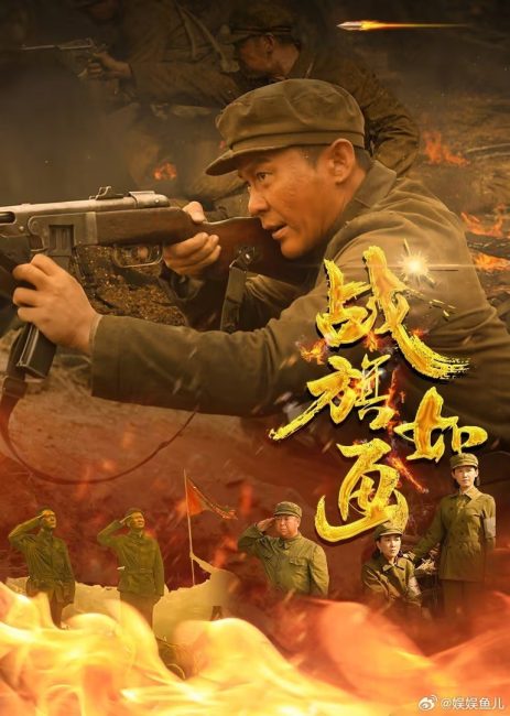 مسلسل Zhan Qi Ru Hua الحلقة 1 مترجمة