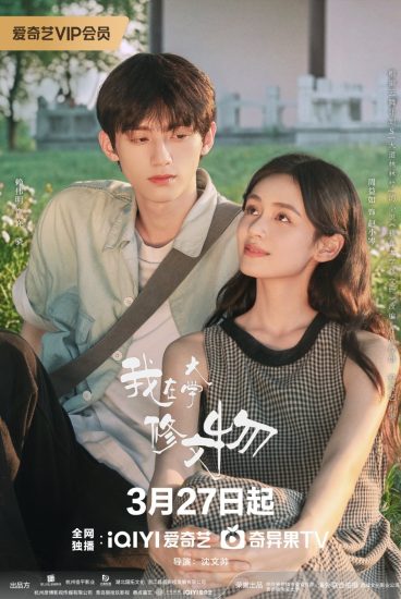 مسلسل Glaze of Love مترجم