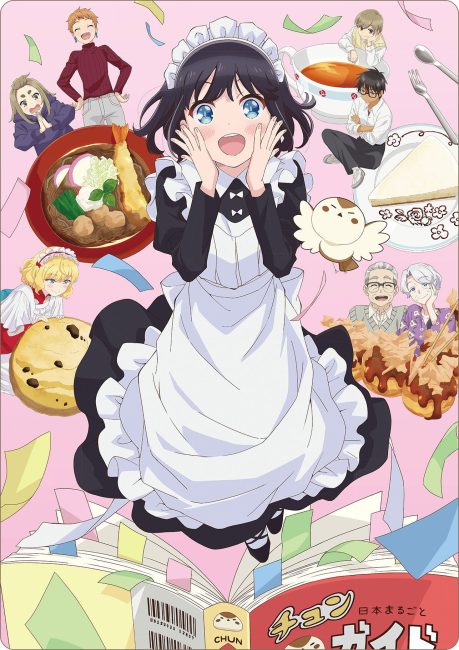 انمي Maid-san wa Taberu dake الحلقة 2 مترجمة